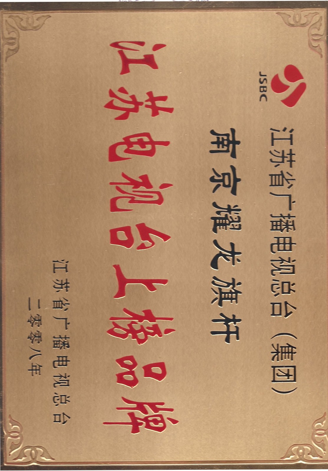 荣誉证书